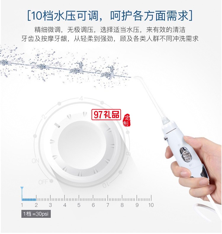 艾優(yōu)高頻脈沖沖牙器便攜電動(dòng)洗牙器 CF8-1定制公司廣告禮品