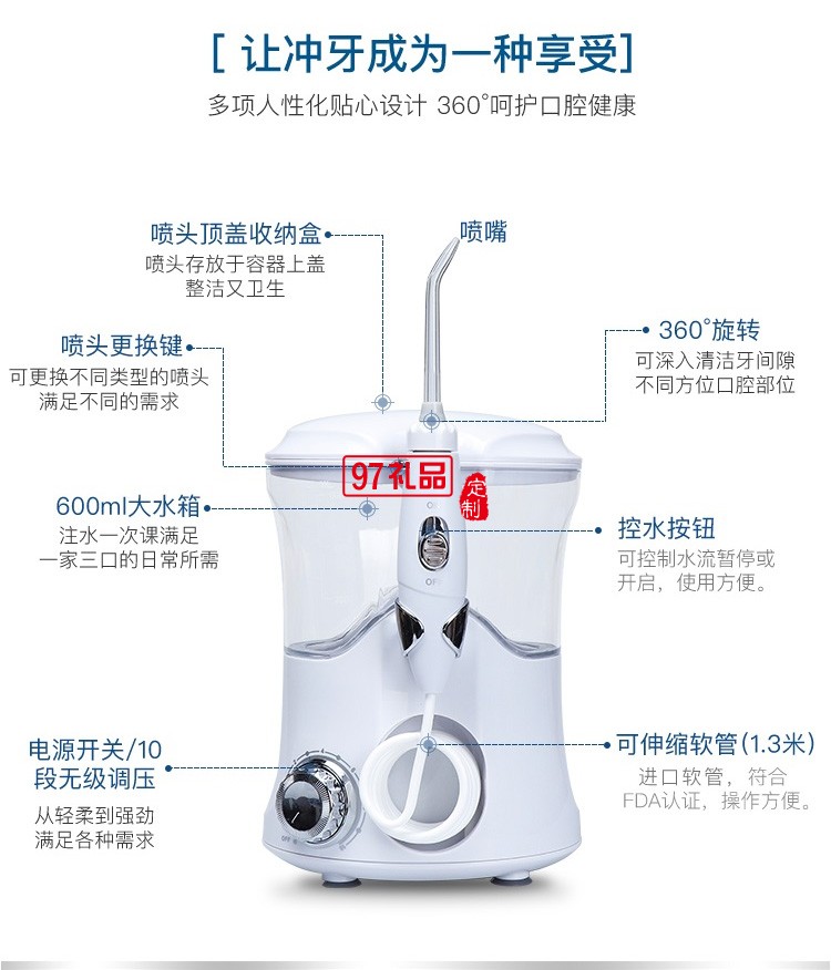 艾優(yōu)高頻脈沖沖牙器便攜電動(dòng)洗牙器 CF8-1定制公司廣告禮品