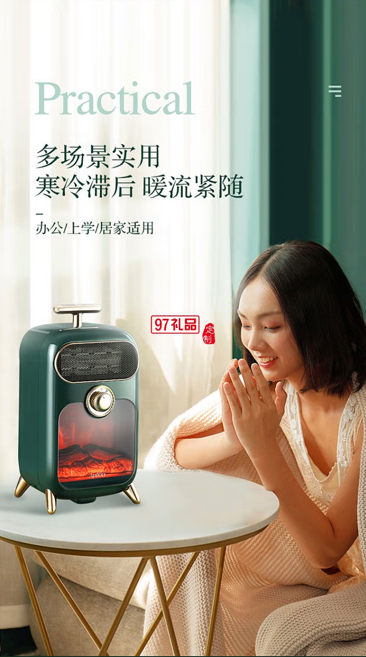 艾優(yōu)（apiyoo）取暖器電暖器電暖氣暖風(fēng)機(jī)定制公司廣告禮品