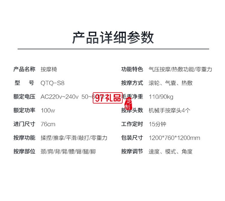 踐程全自動(dòng)太空艙按摩椅全身電動(dòng)按摩器QTQ-S8定制公司廣告禮品