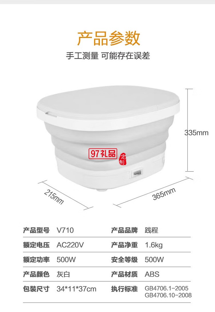 踐程 按摩足浴盆可折疊泡腳桶電動(dòng)加熱定制公司廣告禮品