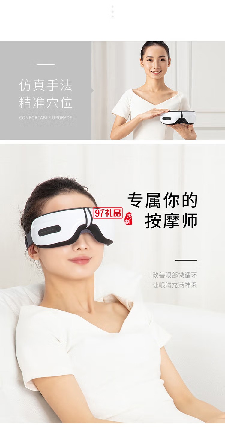 踐程充電智能眼部按摩儀氣壓助眠護(hù)眼儀HY002定制公司廣告禮品