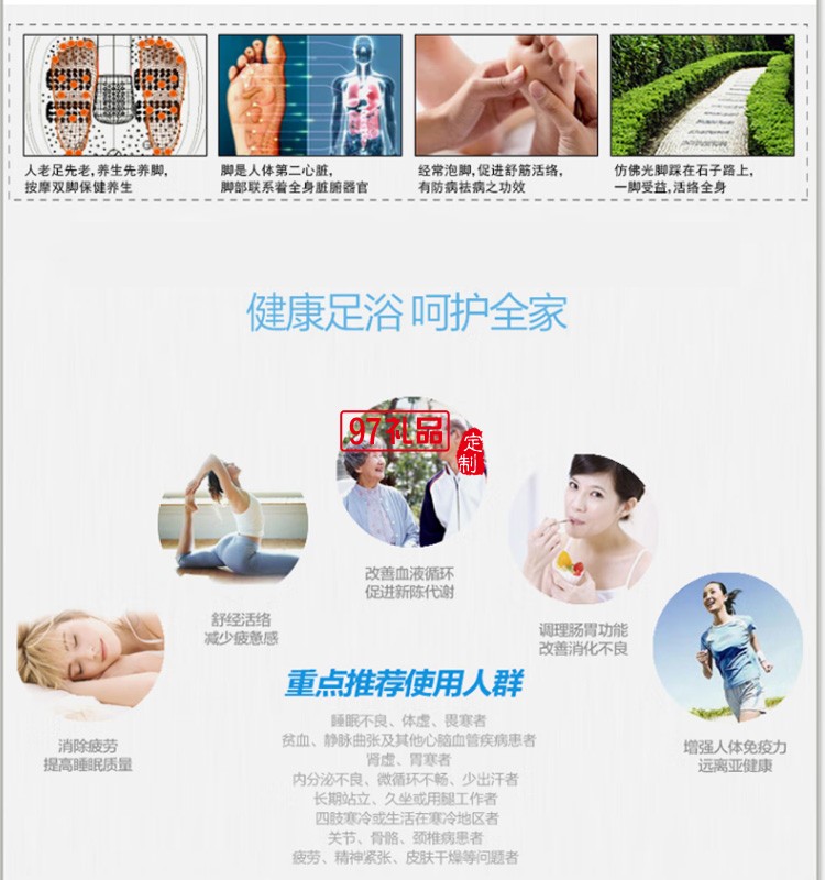 美仕達(dá)（Misida） 豪華電動(dòng)足浴盆定制公司廣告禮品