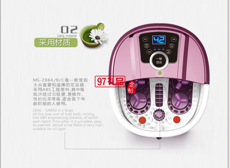 美仕達(dá)（Misida） 豪華電動(dòng)足浴盆定制公司廣告禮品