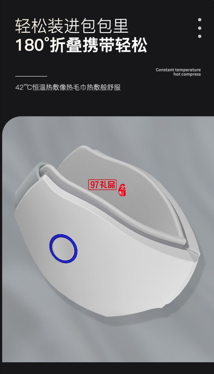 美仕達（Misida） 眼部按摩儀按摩器豪華款定制公司廣告禮品