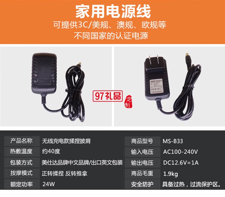 美仕達（Misida） 肩背揉捏按摩器 充電款定制公司廣告禮品