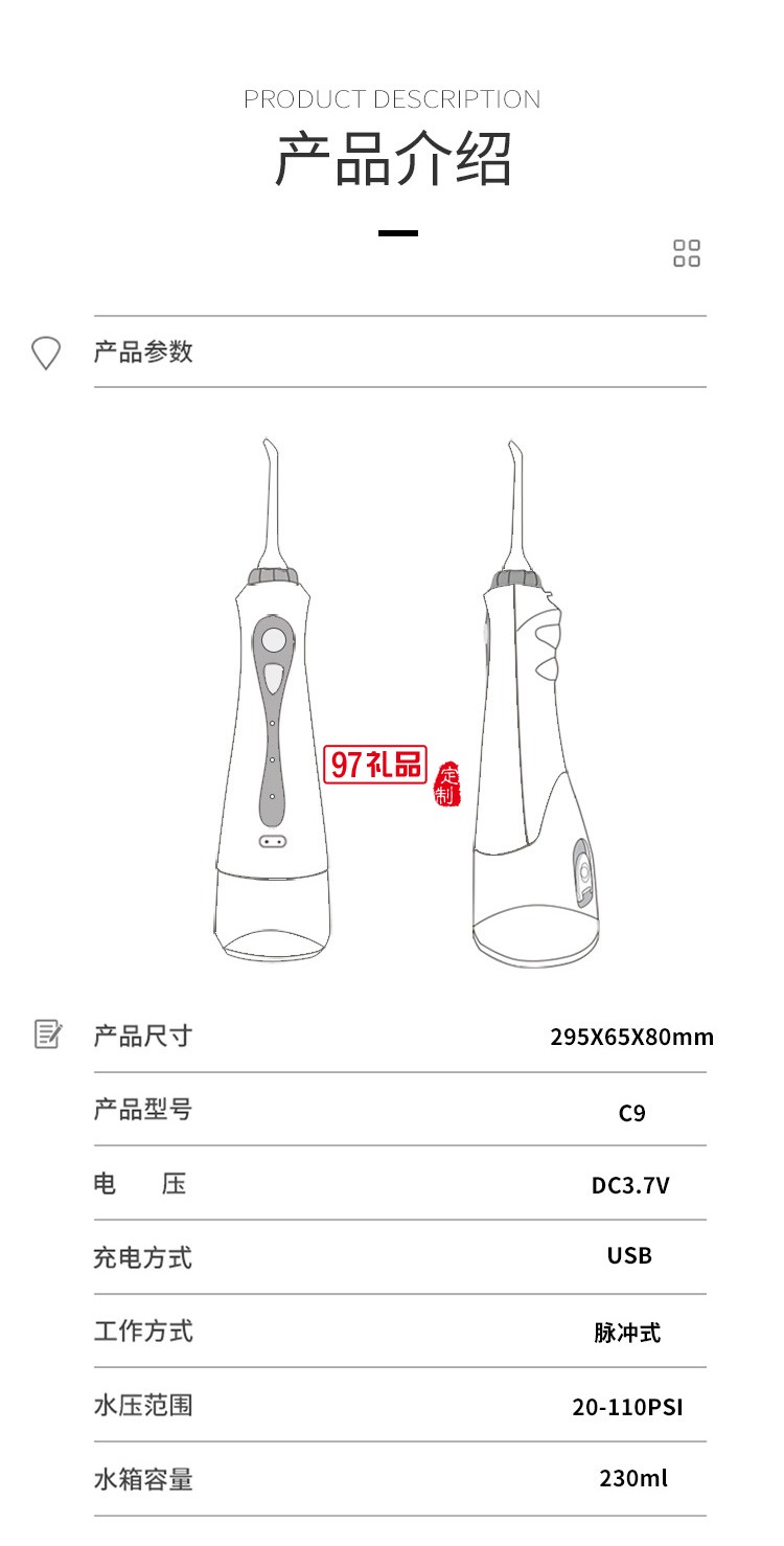 電動(dòng)沖牙器便攜式牙齒水牙線清潔洗牙器定制公司廣告禮品