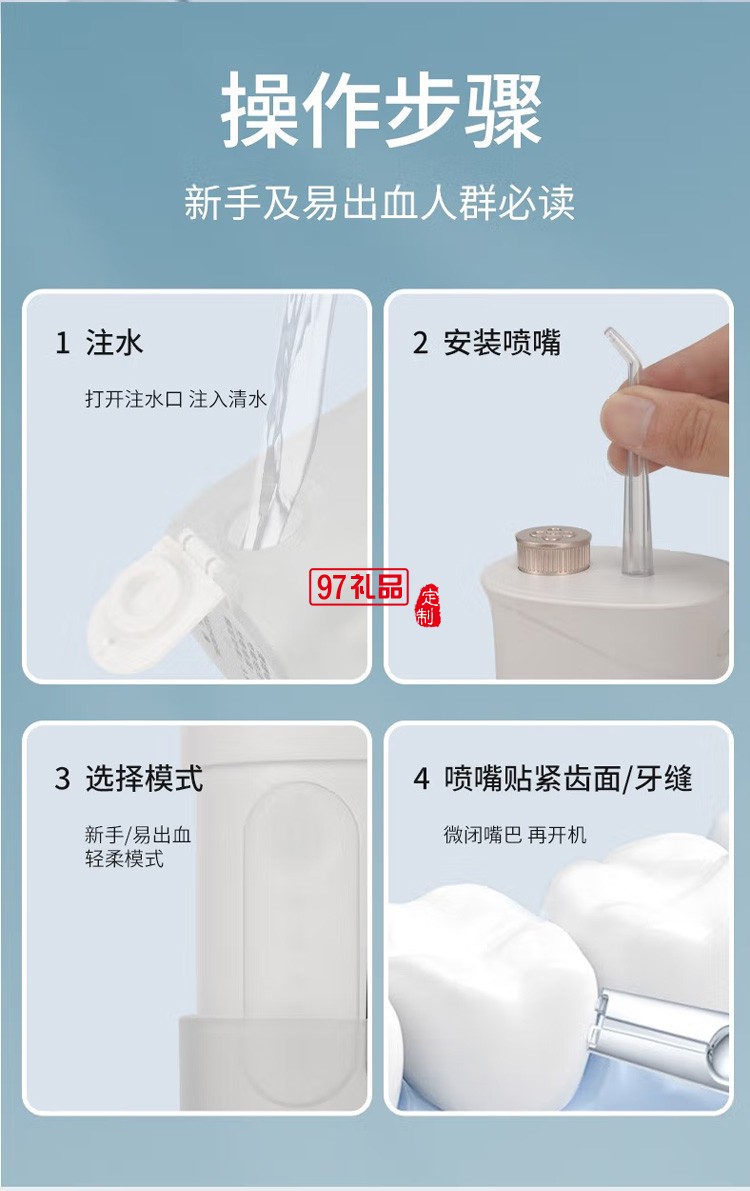 沖牙器便攜式 洗牙器 潔牙器 三擋模式,定制公司廣告禮品