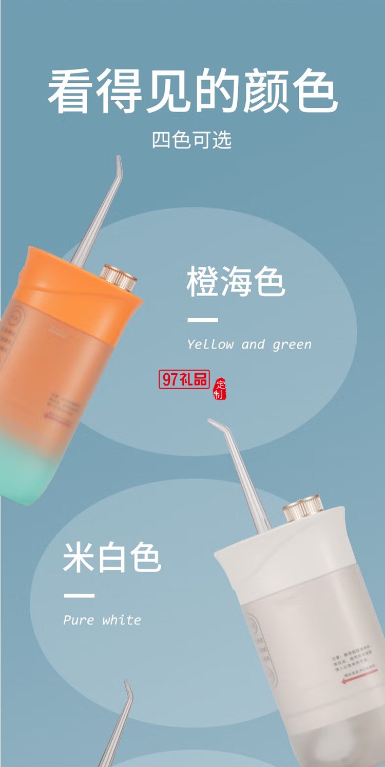 沖牙器便攜式 洗牙器 潔牙器 三擋模式,定制公司廣告禮品