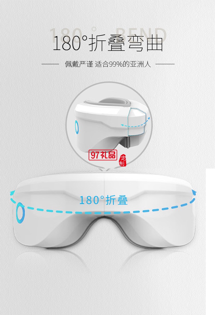 眼部按摩儀智能護(hù)眼儀眼部按摩器眼睛按摩儀,定制公司廣告禮品