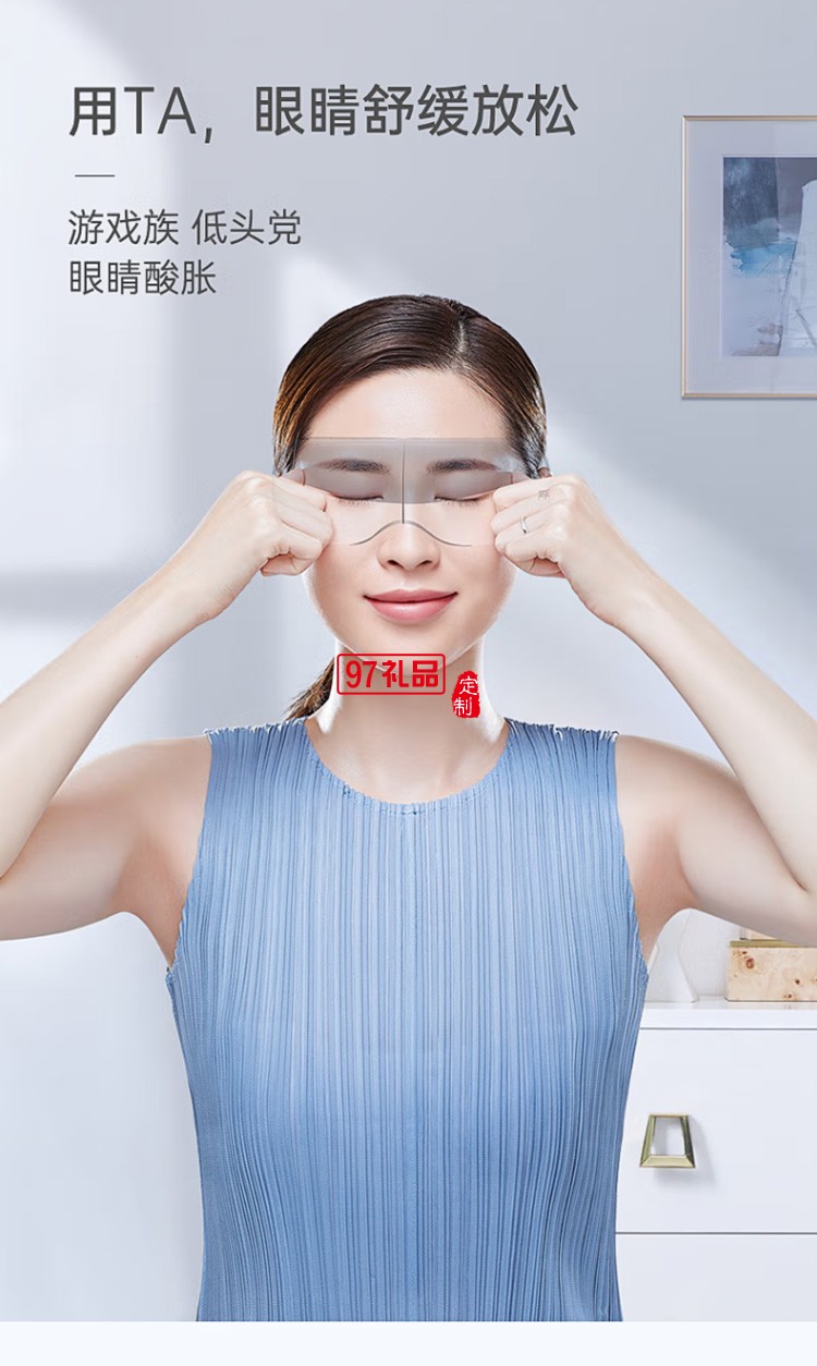 眼部按摩器EYE5 學(xué)生護(hù)眼儀 眼部按摩儀定制公司廣告禮品