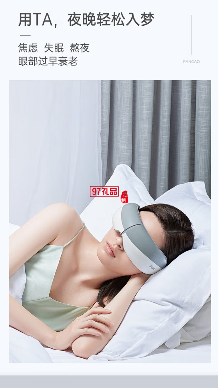 眼部按摩器EYE5 學(xué)生護(hù)眼儀 眼部按摩儀定制公司廣告禮品