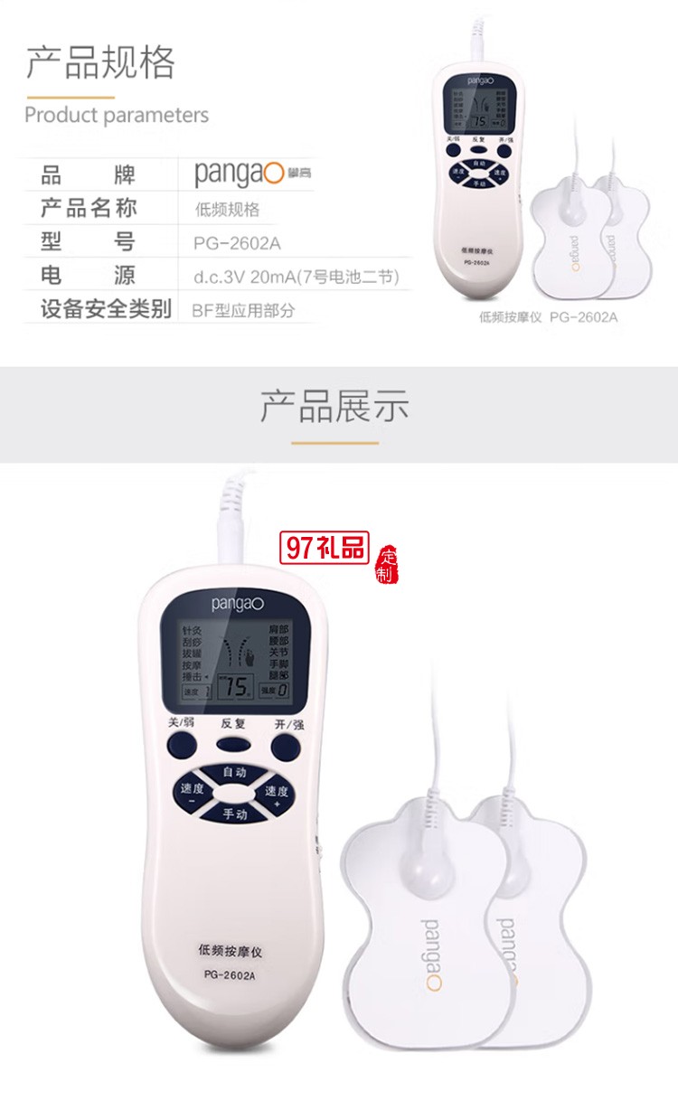 低頻電脈沖多功能頸椎腰椎膝蓋關(guān)節(jié)按摩器 2602A定制公司廣告禮品