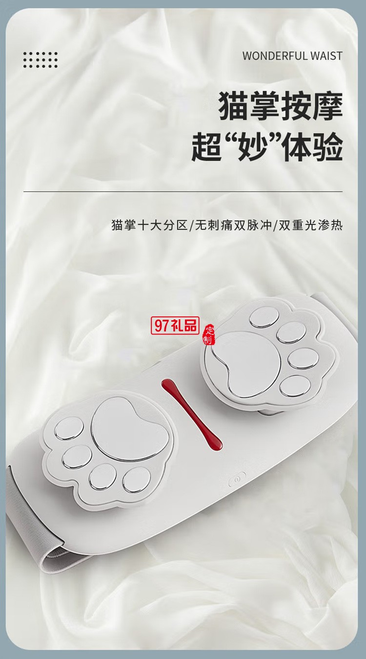 十星腰部按摩器iWaist10妙動(dòng)智能腰部按摩儀定制公司廣告禮品