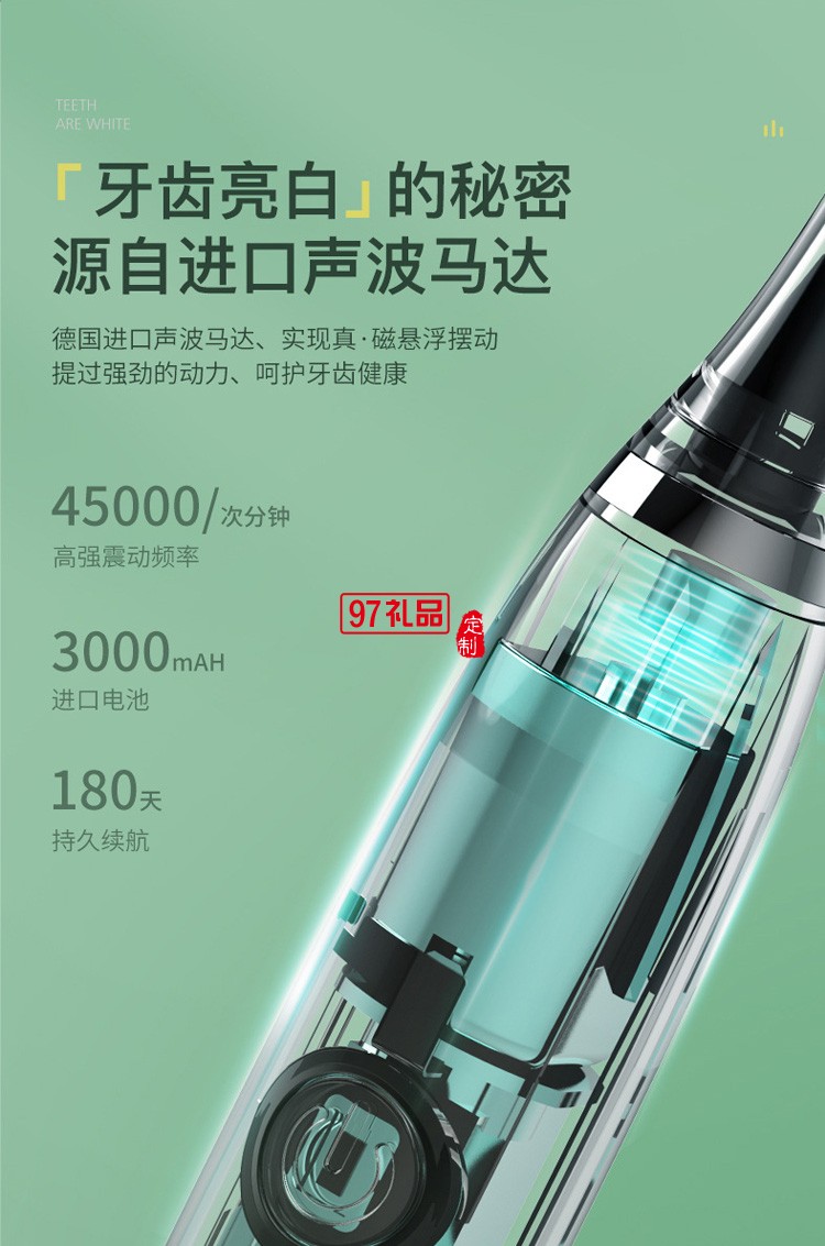 智能電動(dòng)牙刷USB充電式超聲波學(xué)生成人全自動(dòng)定制公司廣告禮品