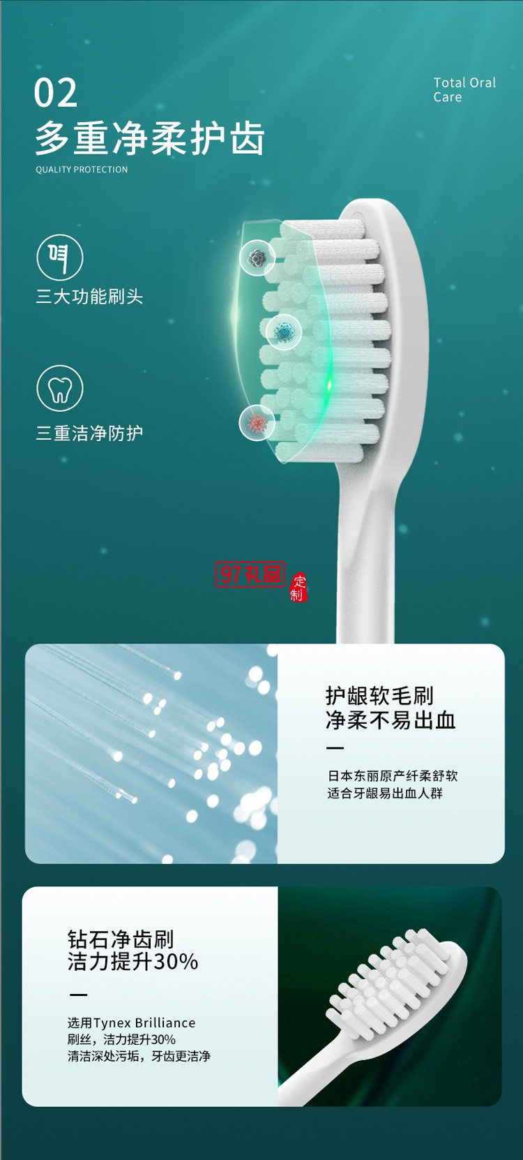 電動(dòng)牙刷成人usb充電牙刷軟毛聲波定制公司廣告禮品