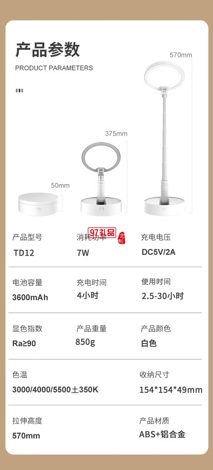 沃品臺燈可伸縮式LED臺燈插電式伸縮折疊燈TD12定制公司廣告禮品