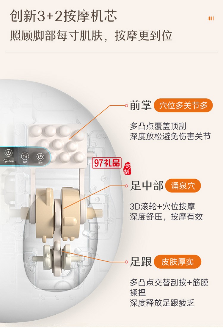 美的足療機腿部足部腳部腳底按摩器定制公司廣告禮品