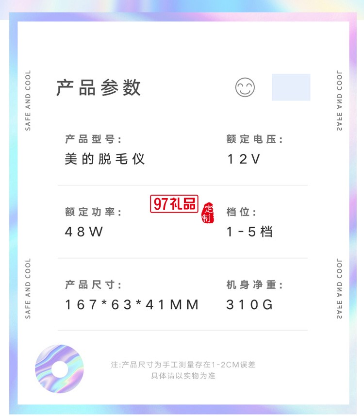 美的脫毛儀冰點(diǎn)學(xué)生腋毛剃刮毛唇毛全身脫毛器定制公司廣告禮品