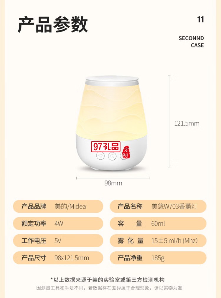 美的香薰機 香薰燈 加濕器 無火香薰房間熏香機W703定制公司廣告禮品