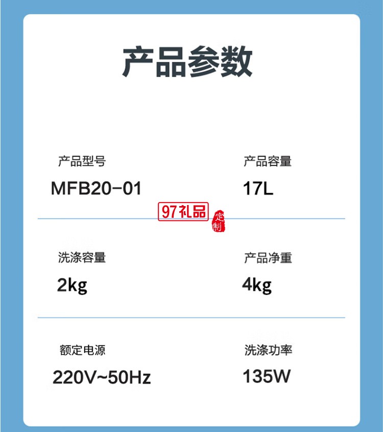 美的分桶洗衣機便攜式洗襪子內(nèi)衣褲機MFB20-02定制公司廣告禮品