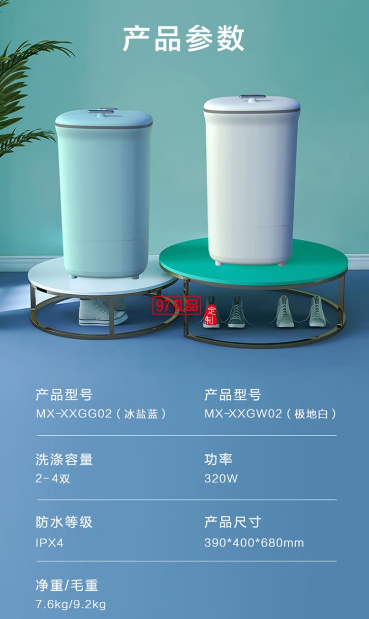 美的4公斤半自動(dòng)洗鞋機(jī)仿生手洗刷鞋機(jī)MX-XXGW02定制公司廣告禮品