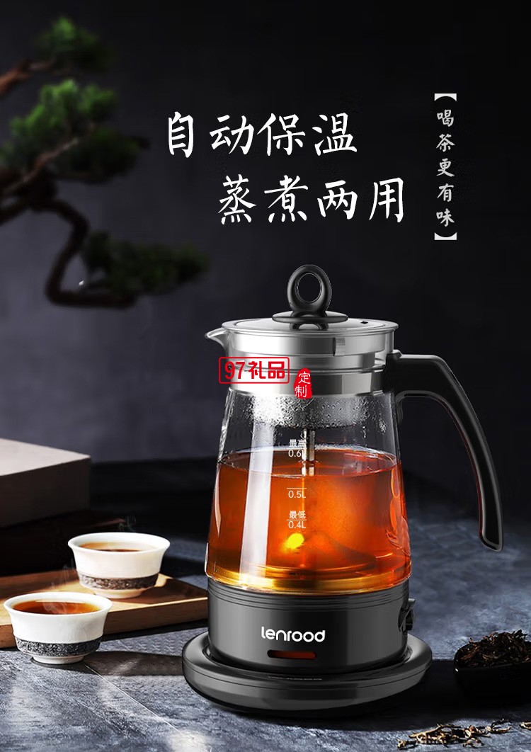 鄰鹿 煮茶器養(yǎng)生壺煮茶壺小型0.6L燒水壺LR-011定制公司廣告禮品