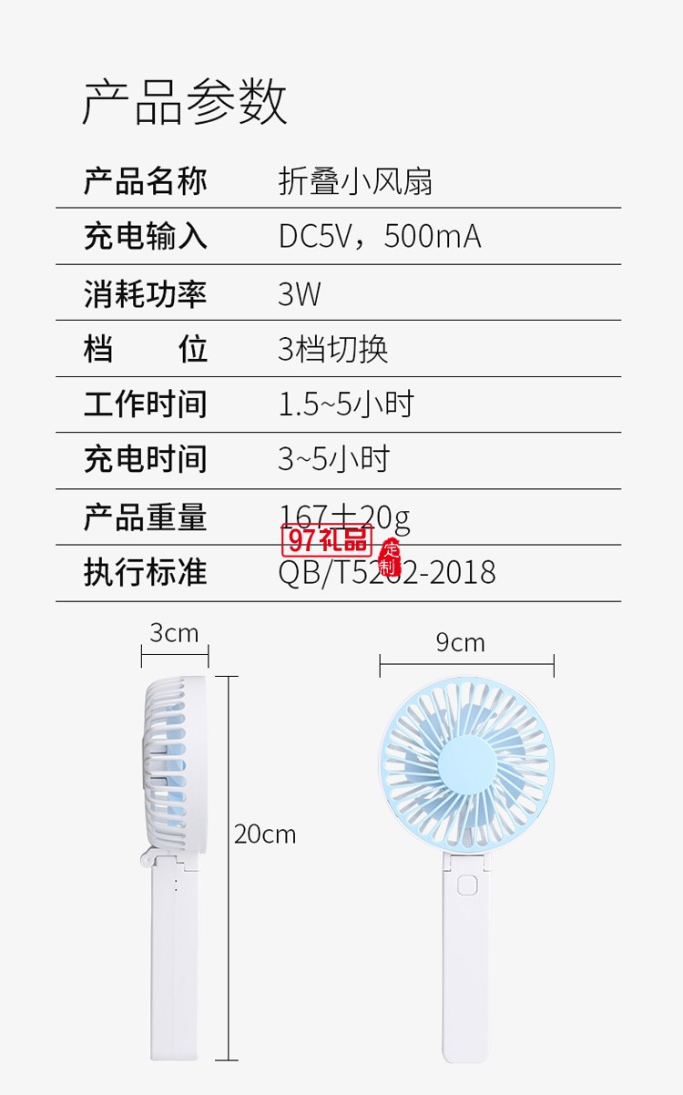 迷你手持折疊小風(fēng)扇學(xué)生便攜桌面USB小型定制公司廣告禮品