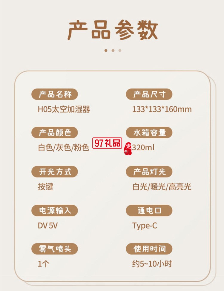 加濕器孕婦嬰兒家用靜音辦公桌面臥室內(nèi)空氣定制公司廣告禮品