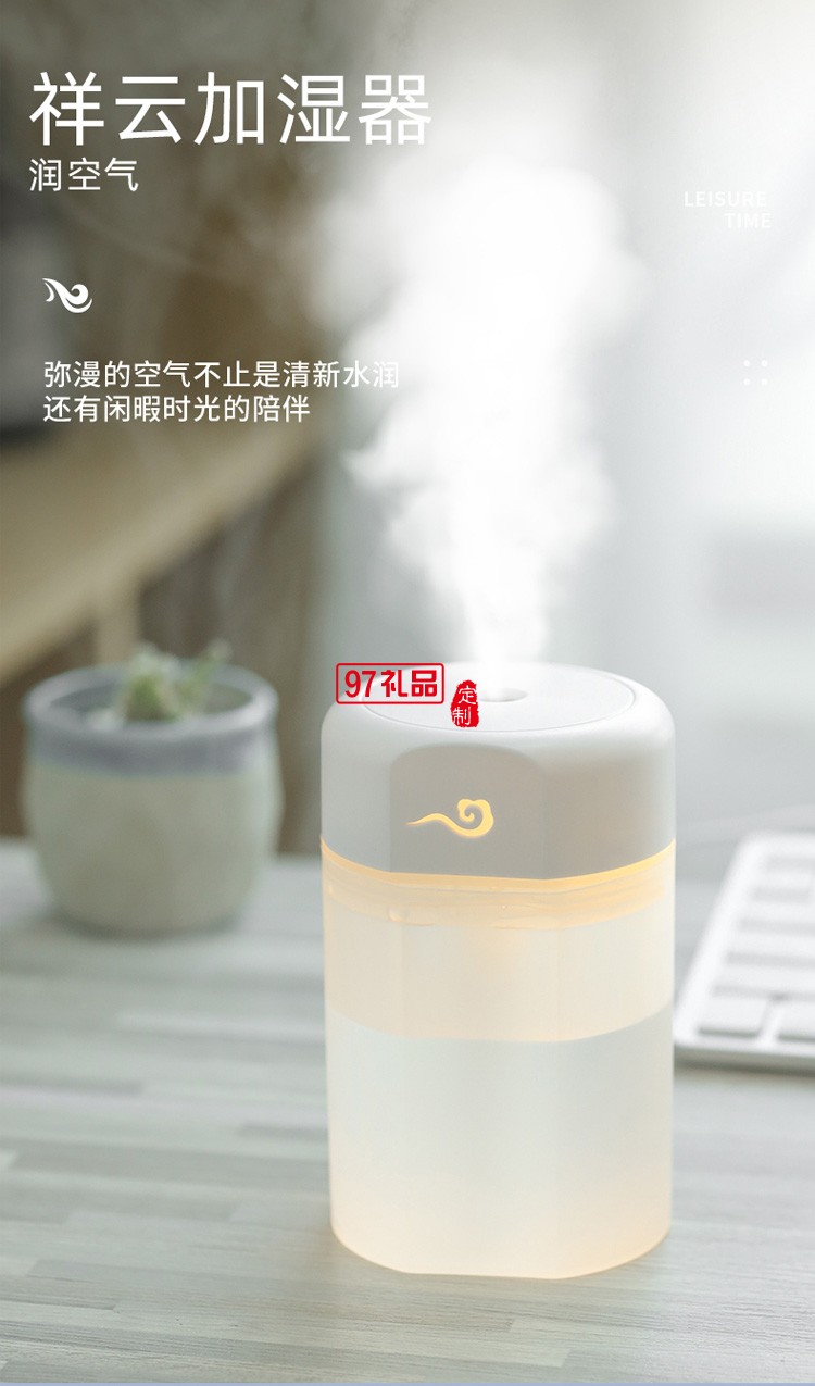 小型USB空氣加濕器辦公室桌面靜音宿舍學(xué)生室內(nèi)定制公司廣告禮品