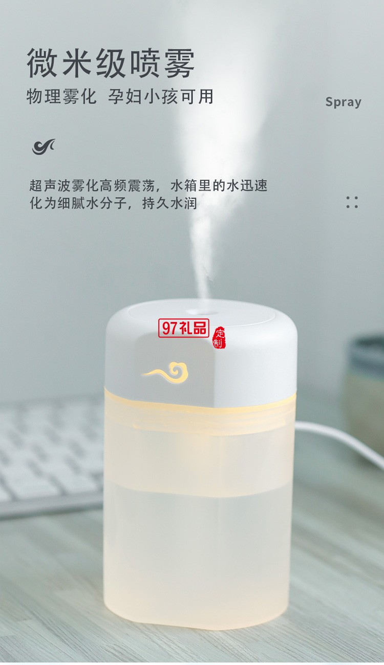 小型USB空氣加濕器辦公室桌面靜音宿舍學(xué)生室內(nèi)定制公司廣告禮品