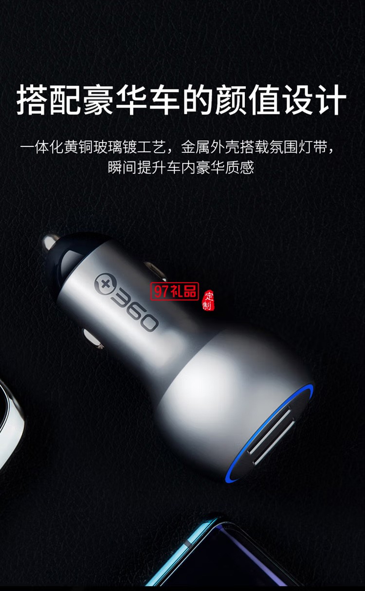 360 車載充電器 C6 車充點(diǎn)煙器一拖二 銀色快充定制公司廣告禮品