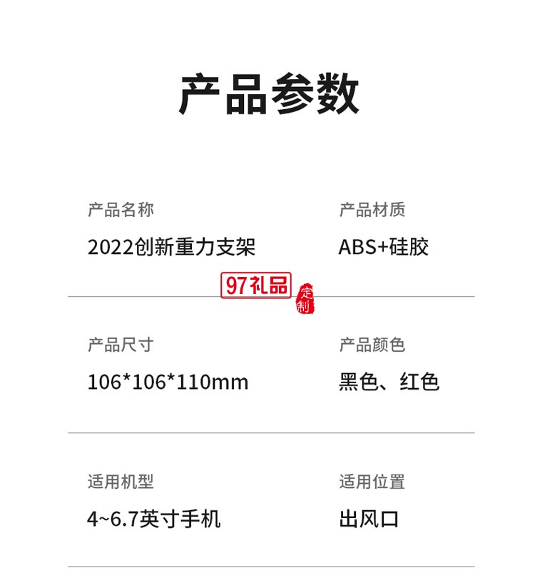 車載手機(jī)支架汽車用出風(fēng)口專用導(dǎo)航固定防抖定制公司廣告禮品