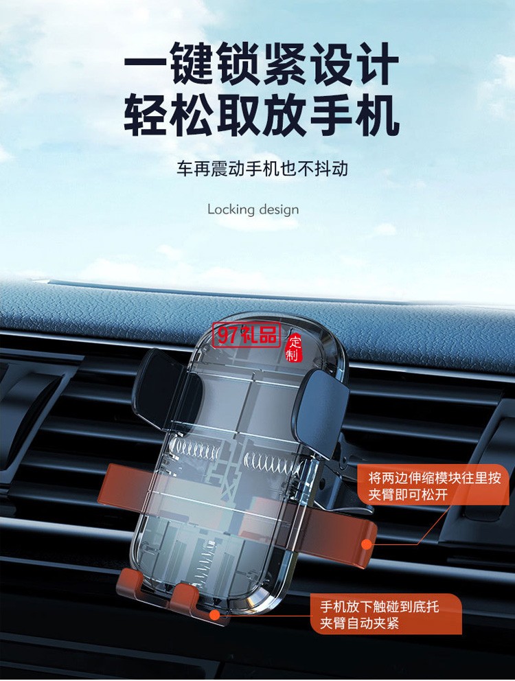 車載手機(jī)支架防震吸盤式儀表臺(tái)導(dǎo)航架車內(nèi)出風(fēng)口定制公司廣告禮品