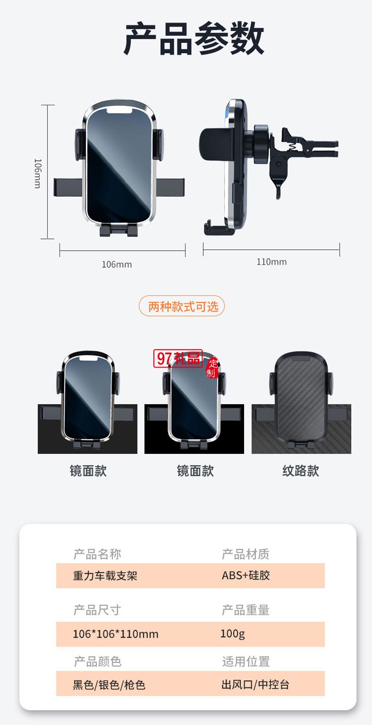 車載手機(jī)支架防震吸盤式儀表臺(tái)導(dǎo)航架車內(nèi)出風(fēng)口定制公司廣告禮品