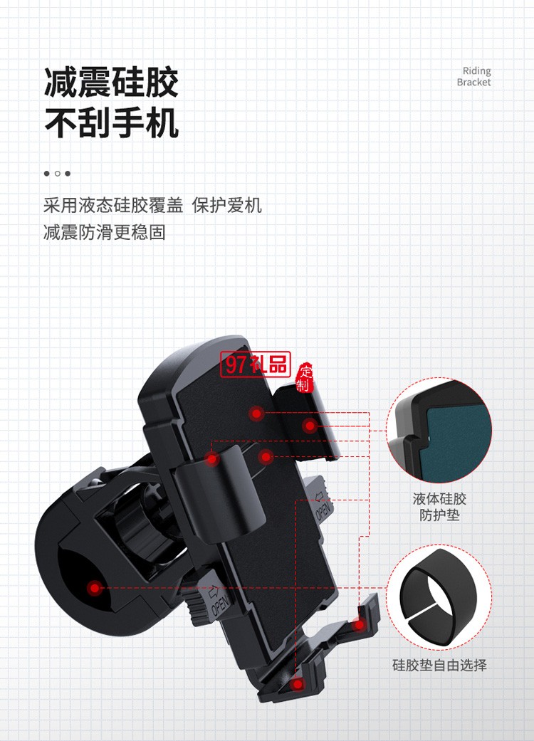 自行車摩托車電動電瓶車手機架牢固防震外賣騎行定制公司廣告禮品