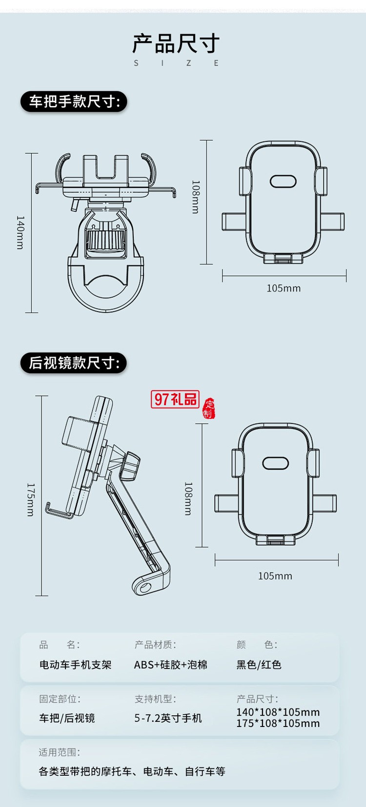 摩托車電動車自行車電瓶車踏板車后視鏡手機支架定制公司廣告禮品