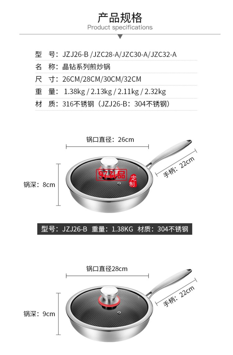 歐美達(dá)316不銹鋼物理不粘炒鍋多功能鍋 JZC30-A定制公司廣告禮品