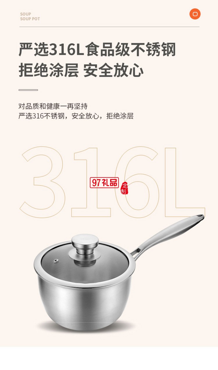 歐美達(dá)奶鍋輔食鍋316L不銹鋼小鍋熱牛奶湯鍋定制公司廣告禮品