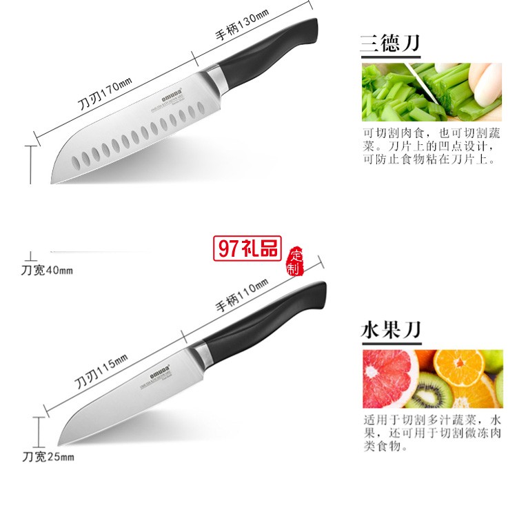 歐美達廚房套刀具套裝 菜刀廚房套裝GJ105-C定制公司廣告禮品