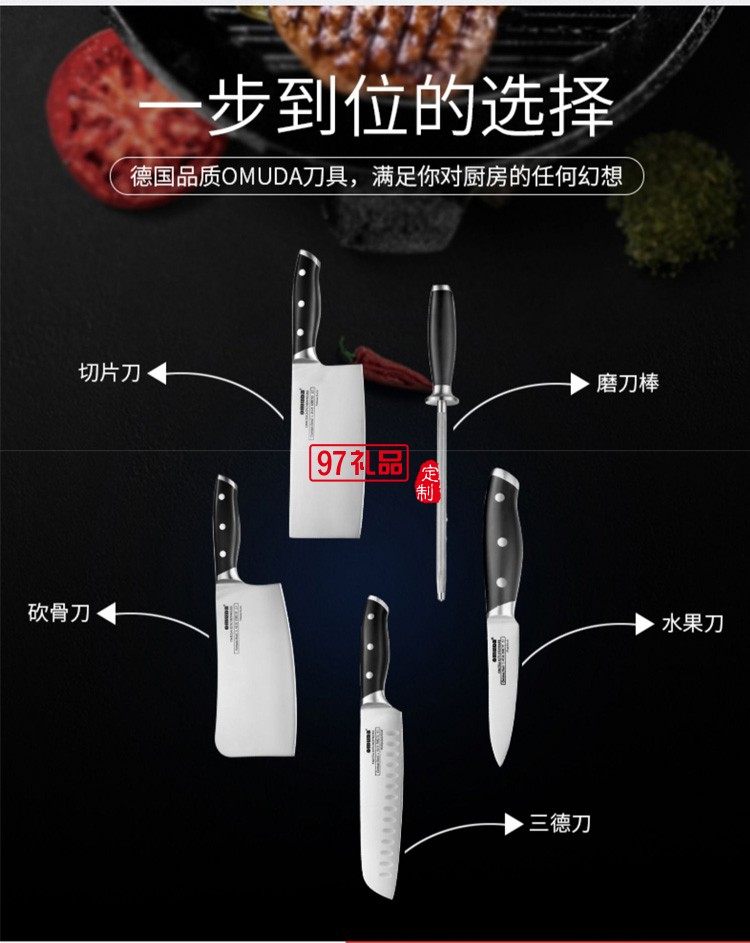 歐美達(dá)刀具6件套菜刀水果刀不銹鋼套裝 GJ106-C定制公司廣告禮品