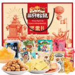 三只松鼠迎福*團圓堅果零食禮盒