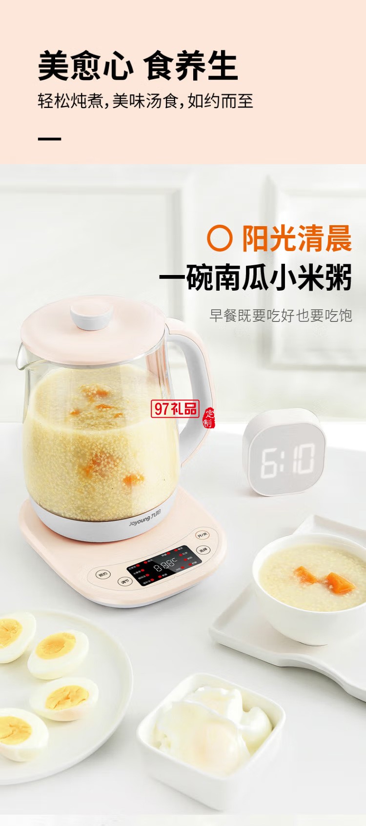 九陽養(yǎng)生壺多功能煮茶壺全自動(dòng)燕窩壺K15F-WY310定制公司廣告禮品