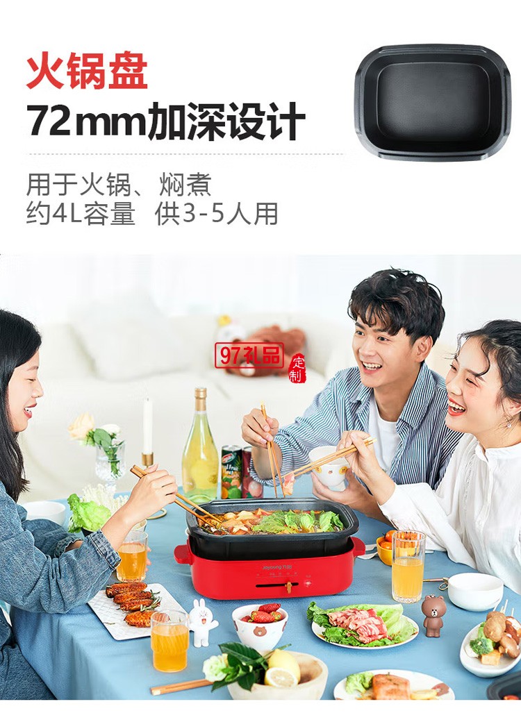 九陽電火鍋多功能料理鍋電烤肉盤火鍋HG40-G721定制公司廣告禮品