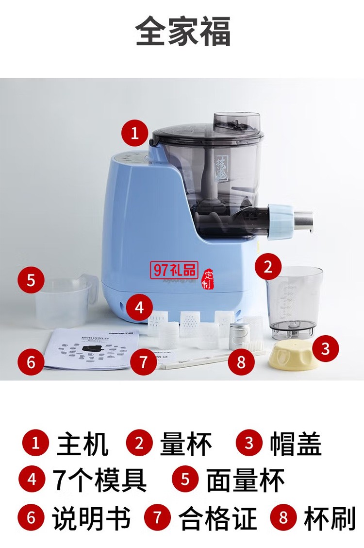 九陽面條機(jī)全自動和面機(jī)多功能壓面機(jī)M6-M601定制公司廣告禮品