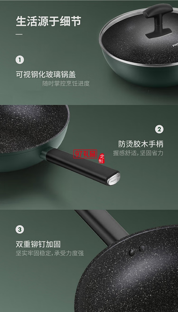 九陽炒鍋平底家用炒菜鍋麥飯石色CF30C-CJ540定制公司廣告禮品