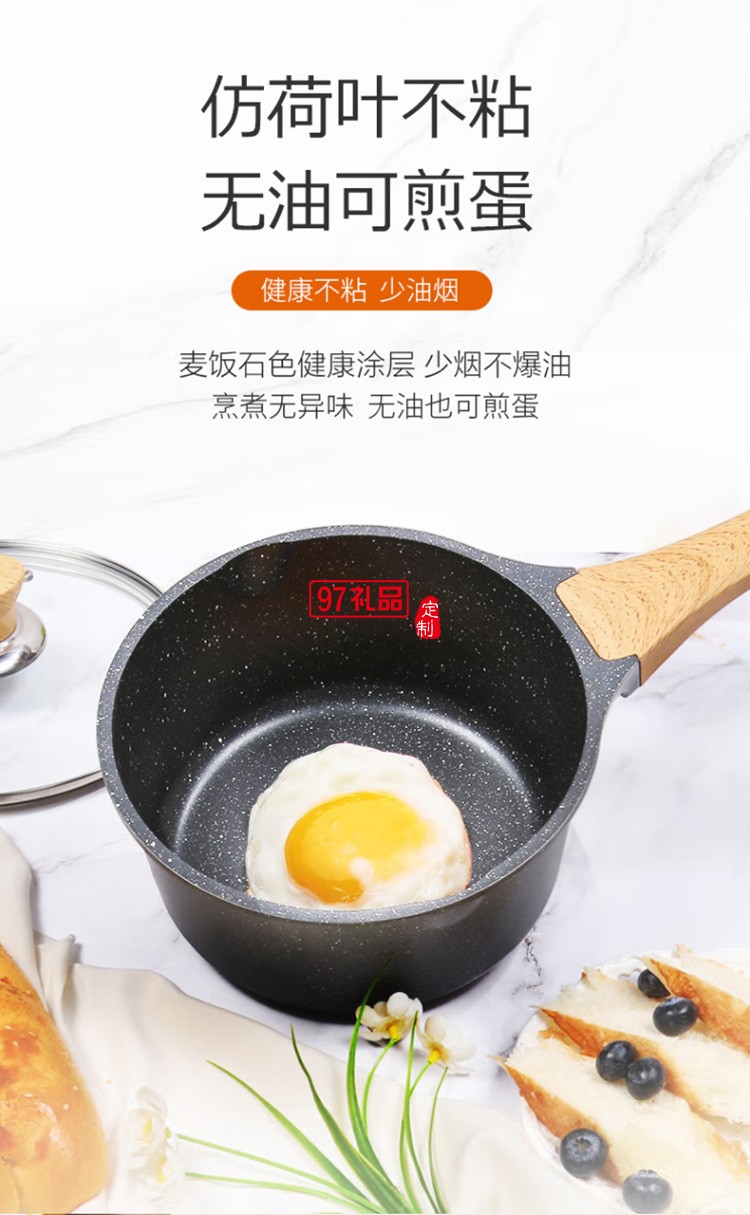 九陽奶鍋不粘鍋18cm嬰兒寶寶輔食鍋TLB1853D定制公司廣告禮品