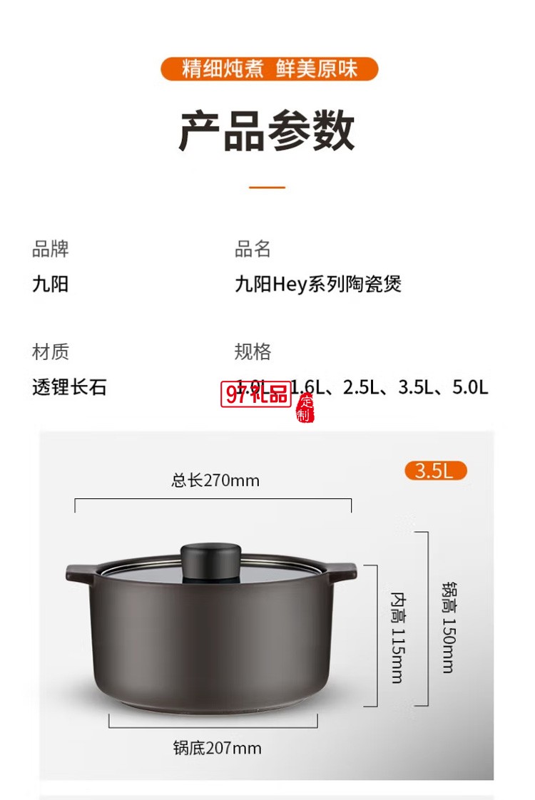 九陽湯鍋砂鍋燉鍋煲湯煲仔飯?zhí)沾慑乀CB3503定制公司廣告禮品