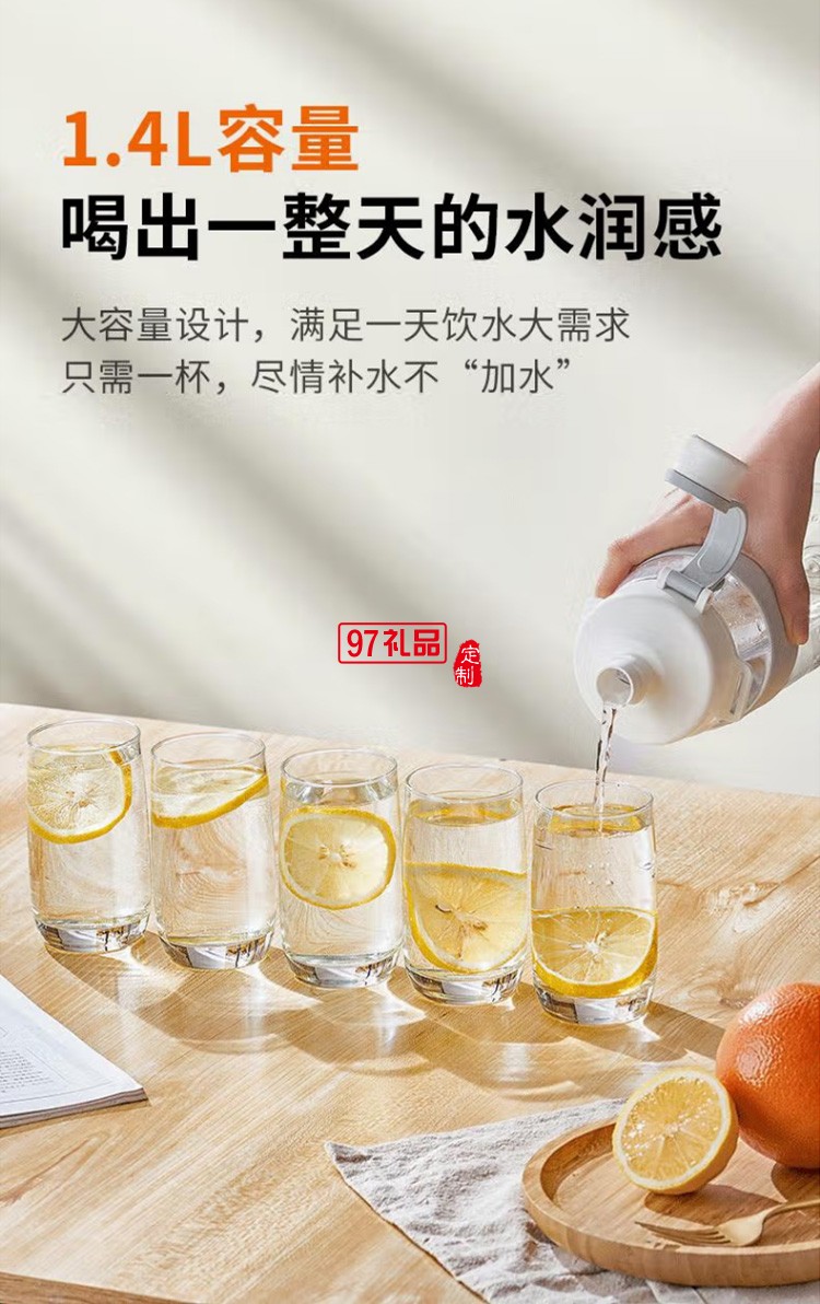 九陽(yáng)大容量太空杯水壺吸管水壺 B14P-WR130定制公司廣告禮品