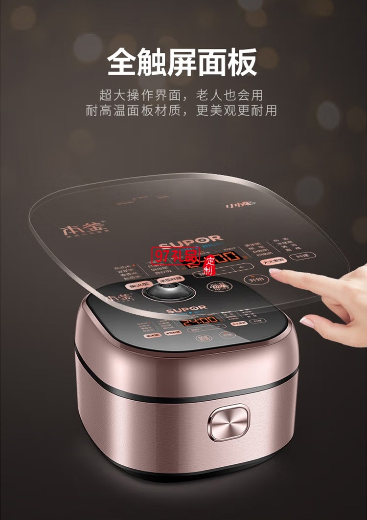 蘇泊爾電飯煲聚能本釜內(nèi)膽IH電磁柴火飯SF40HC60定制公司廣告禮品